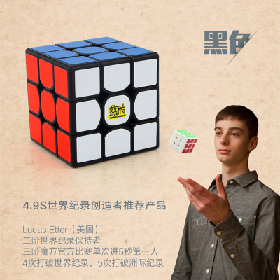 Factory direct selling magic cube yancheng third-order magic cube (black bottom)
