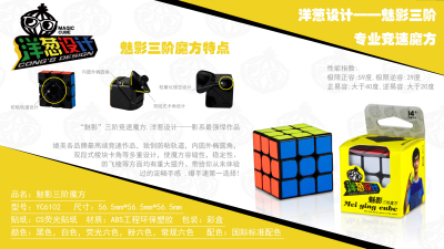 Manufacturers direct magic cube third order (black)