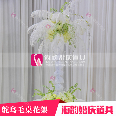 New wedding props decorate wedding reception area to set up an ostrich hair table flower stand creative wedding.