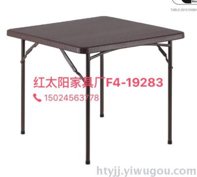 Brown rattan square folding table outdoor blow molding table plastic rattan table