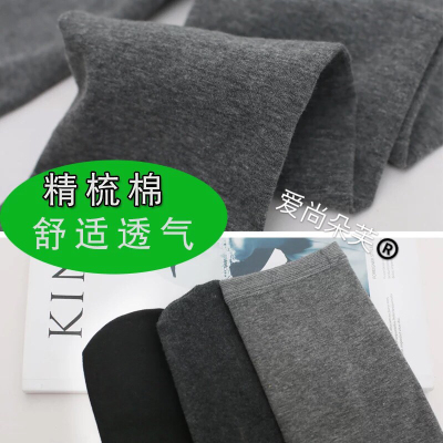 Autumn and winter combing cotton slender body shows a pantyhose 200g of all-cotton dragon claw leggings