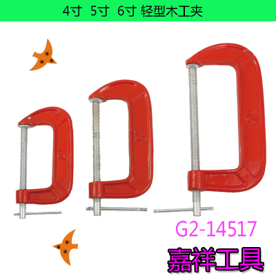 G clamp clamp clamp clamp d f-type clamp c-clamp fixing hardware and tools