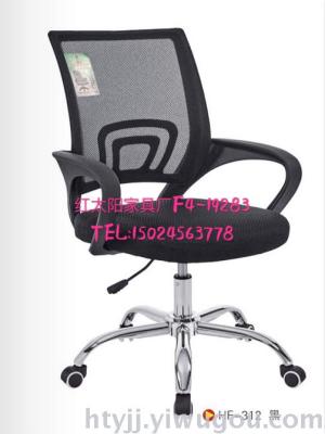 Red-Sun household furniture fashion staff office chair mesh Chair computer Chair swivel chair factory