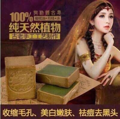 Imported Syria Ancient Soap Olive Soap Classic Bath Facial Soap Handmade Soap about 200G