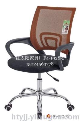 Red-Sun household furniture fashion staff office chair mesh Chair computer Chair swivel chair factory