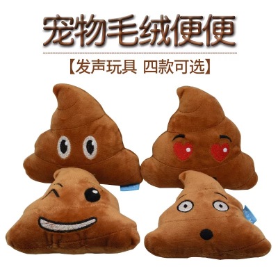 Pet Supplies Pet Toys Simulation Poop Plush Sound Dog Toys Molar Teeth Cleaning Plush Stool