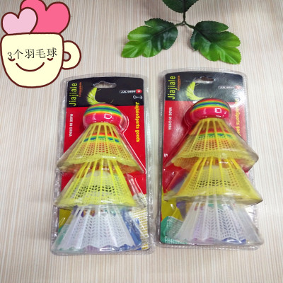 Spot wholesale badminton color clinker badminton fitness sports badminton 3 pack 2 yuan department store