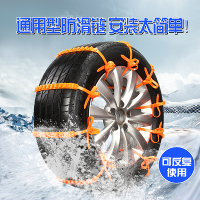 Cars summary high strength snow tires snow chain, emergency General nylon chain quick installation of a generation