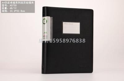 KOBEST Kang imitation leather loose-leaf information booklet, file folder folder manager folder AS730