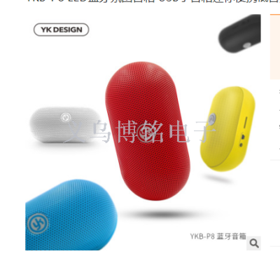 YKB-P8 LED mini portable bass speakers USB speaker Bluetooth atmosphere a hands-free call speaker memory