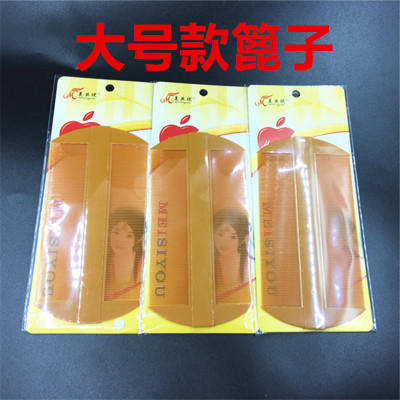 A large - sized card with a comb - comb plastic double - double tooth comb will carry a 2 - yuan.