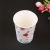 Factory Direct Sales Eco-friendly Disposable Paper Cup Party Juice Cup