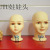 The Model prop head Model dummy head Model full-body Model personality Model animal Model