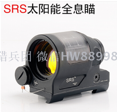 XRY-SRS solar holographic red dot sight black water gun red dot