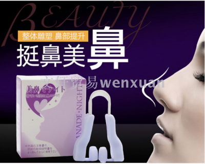 Nasal clamping nose reduction correction device Nose augmentation Auxiliary stainless steel turbinate Group