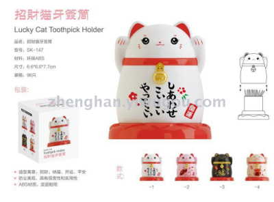 Lucky Cat Toothpick canister Toothpick bottle toothpick jar