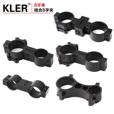 25-19mm Tube Clip 8 word ring size hole bracket Small Laser Clip Torch clip