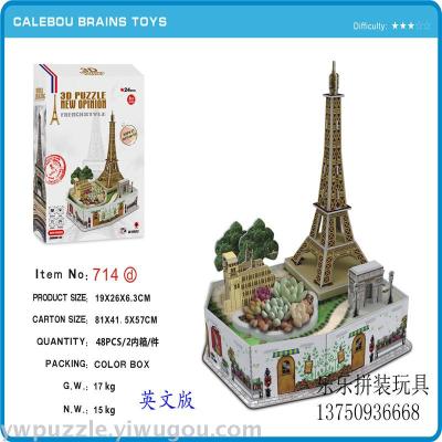 Three-dimensional assembling model planting puzzle Toys Promotional Gifts Gifts