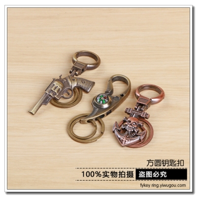 The Metal key chain pendant