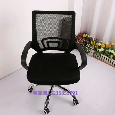 Simple and fashionable office chair computer chair staff chair leisure chair