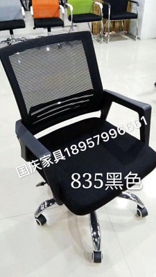 National Day furniture computer chair office chair backrest net cloth chair modern simple household bedroom swivel chair