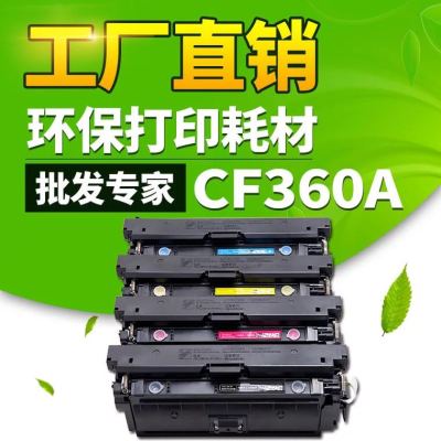 Asta Toner Cartridge for HP Cf360a Toner Cartridge