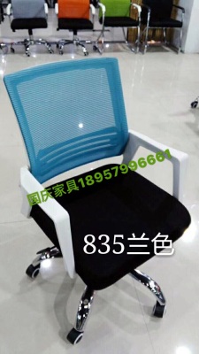 National Day furniture office chair computer chair family bedroom comfortable chair net cloth swivel chair chair chair