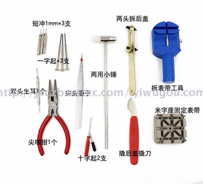 Conventional 16 sets of watch tools