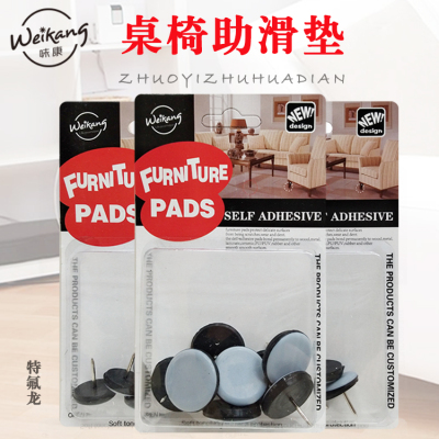 Teflon furniture slide pad thickening quality superior to a variety of specifications iron nail table and chair cushion
