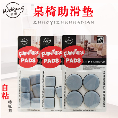 Thickened table chair pad table pad furniture teflon move slide pad anti-wear floor protection pad