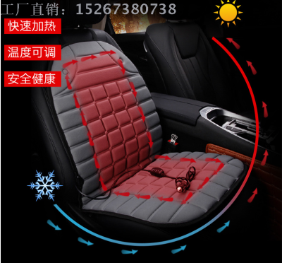 Car heating seat office winter heat insulation car general electric heating pad 12V car