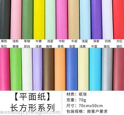 Factory direct print paper paper color paper color paper