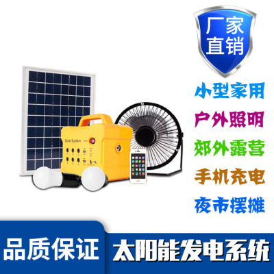 The multi-functional home lighting solar power system small generator lighting solar power generator