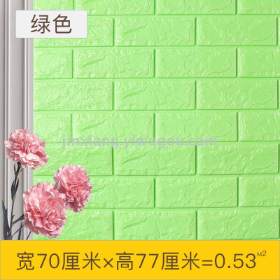  3D living room bedroom TV background wall self-adhesive wall sticker