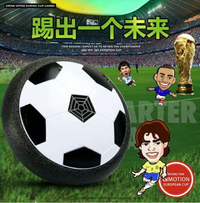 New Music Colorful Lights off Electric Universal Air Cushion Football Indoor Suspension Football Early Education Parent-Child Interactive Football