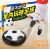 New Music Colorful Lights off Electric Universal Air Cushion Football Indoor Suspension Football Early Education Parent-Child Interactive Football