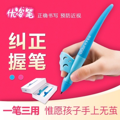 Youzi world no cocoon, 3 seconds to hold the pen correctly.