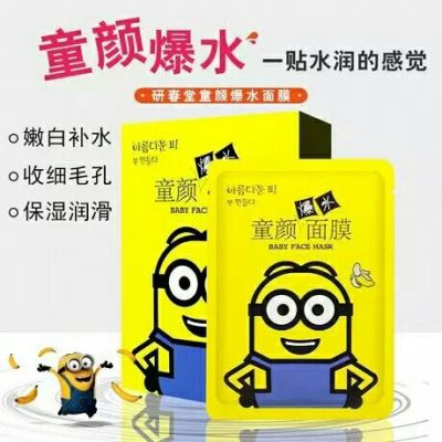 The cartoon mask lady is born hyaluronic acid minion facial mask moisturizing and whitening lovely acne Flemish anti-wrinkle to The yellow gas.