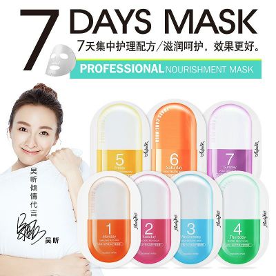 Zhengpin 7 days intensive care mask moisturizing and moisturizing skin moisturizing facial mask.