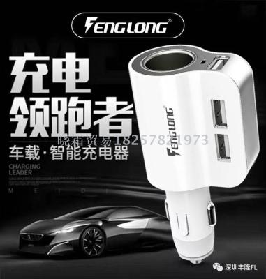 The three-usb cigarette car charger is charged with 12V and a three-car charger