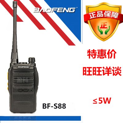 [2] BAOFENG bf-s88 intercom manufacturer direct sale