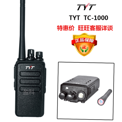 Direct selling TYT tc-1000 handheld power intercom manufacturer authorization
