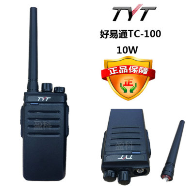 Direct selling TYT to TC-100 handheld power intercom 10W