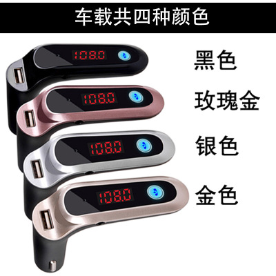 Car mp3 new G7 bluetooth mp3 mobile mp3 bluetooth hands-free phone.