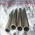 304 stainless steel tube direct stainless steel circular tube stainless steel welded tube