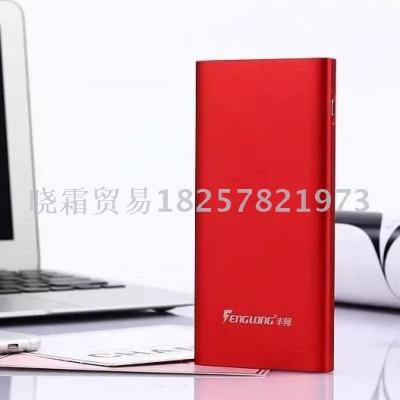 Fenglong P99 mobile phone rechargeable bao 8000 ma large mobile power supply metal shell polymer.