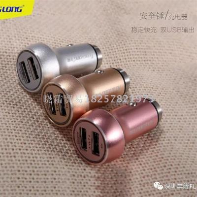 Fenglong C205 broken window safety hammer car charger dual USB 2.4A large current metal car charger.