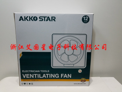 12-inch exhaust fan ventilator fan square half metal