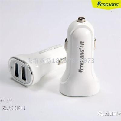 Fenglong C204 smart car charger dual USB 2.4A output cigarette lighter car full head riot.