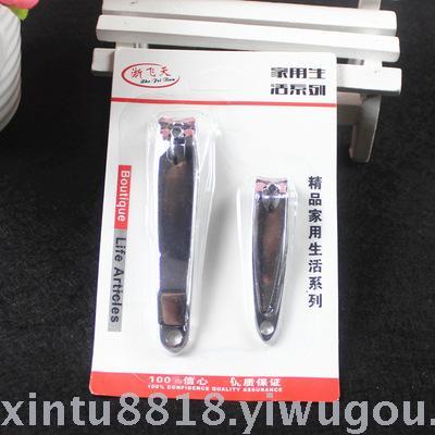 Nail clippers with 1096B nail clippers with nail clippers 2 pieces of nail clippers.